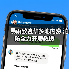 暴雨致金华多地内涝 消防全力开展救援(图2) 暴雨致金华多地内涝 消防全力开展救援(图2)