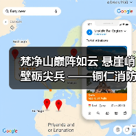 梵净山巅阵如云 悬崖峭壁砺尖兵 ——铜仁消防开展山岳救援演练纪实(图2) 梵净山巅阵如云 悬崖峭壁砺尖兵 ——铜仁消防开展山岳救援演练纪实(图2)