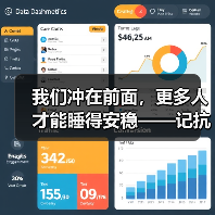 我们冲在前面，更多人才能睡得安稳——记抗洪一线的“夫妻档”（图2）
