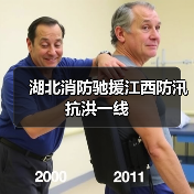 湖北消防驰援江西防汛抗洪一线(图3) 湖北消防驰援江西防汛抗洪一线(图3)