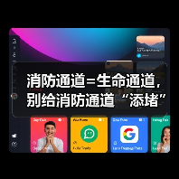 消防通道=生命通道,别给消防通道“添堵”!(图2) 消防通道=生命通道,别给消防通道“添堵”!(图2)