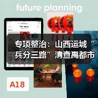 专项整治:山西运城“兵分三路”清查禹都市场火灾隐患(图2) 专项整治:山西运城“兵分三路”清查禹都市场火灾隐患(图2)