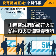 山西晋城消防举行火灾防控和火灾调查专家组成立暨聘任仪式(图3) 山西晋城消防举行火灾防控和火灾调查专家组成立暨聘任仪式(图3)