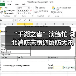 “千湖之省”演练忙 湖北消防未雨绸缪防大汛(图1) “千湖之省”演练忙 湖北消防未雨绸缪防大汛(图1)