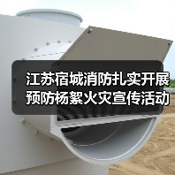 江苏宿城消防扎实开展预防杨絮火灾宣传活动(图4) 江苏宿城消防扎实开展预防杨絮火灾宣传活动(图4)