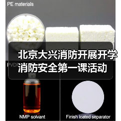 北京大兴消防开展开学消防安全第一课活动(图4) 北京大兴消防开展开学消防安全第一课活动(图4)