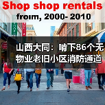 山西大同:啃下86个无物业老旧小区消防通道整治“硬骨头”(图3) 山西大同:啃下86个无物业老旧小区消防通道整治“硬骨头”(图3)