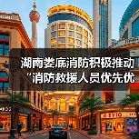 湖南娄底消防积极推动“消防救援人员优先优待”政策落地(图1) 湖南娄底消防积极推动“消防救援人员优先优待”政策落地(图1)