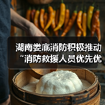 湖南娄底消防积极推动“消防救援人员优先优待”政策落地(图3) 湖南娄底消防积极推动“消防救援人员优先优待”政策落地(图3)