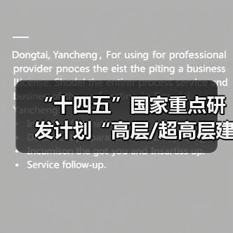 “十四五”国家重点研发计划“高层/超高层建筑火灾防控与扑救关键技术研究及示范”项目2023年度进展交流及后续工作推进会于安徽合肥成功召开(图3) “十四五”国家重点研发计划“高层/超高层建筑火灾防控与扑救关键技术研究及示范”项目2023年度进展交流及后续工作推进会于安徽合肥成功召开(图3)