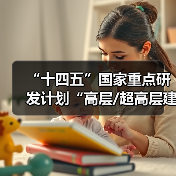 “十四五”国家重点研发计划“高层/超高层建筑火灾防控与扑救关键技术研究及示范”项目2023年度进展交流及后续工作推进会于安徽合肥成功召开(图4) “十四五”国家重点研发计划“高层/超高层建筑火灾防控与扑救关键技术研究及示范”项目2023年度进展交流及后续工作推进会于安徽合肥成功召开(图4)