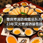 重庆市消防救援总队2023年灭火类消防装备部门集中采购项目(车辆部分)(第二批)公开招标公告(图3) 重庆市消防救援总队2023年灭火类消防装备部门集中采购项目(车辆部分)(第二批)公开招标公告(图3)