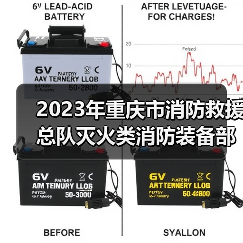 2023年重庆市消防救援总队灭火类消防装备部门集中采购项目(器材部分包14-包26)(第二部分,共二部分)公开招标公告(图1) 2023年重庆市消防救援总队灭火类消防装备部门集中采购项目(器材部分包14-包26)(第二部分,共二部分)公开招标公告(图1)