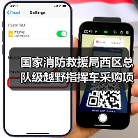 国家消防救援局西区总队级越野指挥车采购项目公开招标公告(图3) 国家消防救援局西区总队级越野指挥车采购项目公开招标公告(图3)