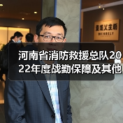 河南省消防救援总队2022年度战勤保障及其他类消防车辆采购项目(二次)-公开招标公告(图3) 河南省消防救援总队2022年度战勤保障及其他类消防车辆采购项目(二次)-公开招标公告(图3)