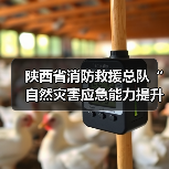 陕西省消防救援总队“自然灾害应急能力提升工程”装备配备项目(车辆类第九批次)公开招标公告(图4) 陕西省消防救援总队“自然灾害应急能力提升工程”装备配备项目(车辆类第九批次)公开招标公告(图4)
