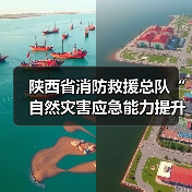 陕西省消防救援总队“自然灾害应急能力提升工程”装备配备项目(洗消类第一批次)公开招标公告(图4) 陕西省消防救援总队“自然灾害应急能力提升工程”装备配备项目(洗消类第一批次)公开招标公告(图4)