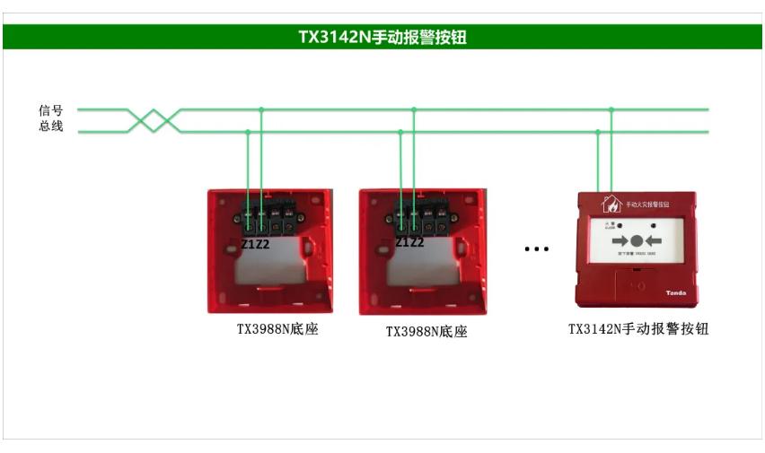泰和安火灾自动报警系统接线图（2025版）