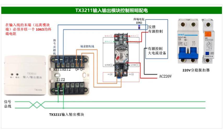 泰和安火灾自动报警系统接线图（2025版）