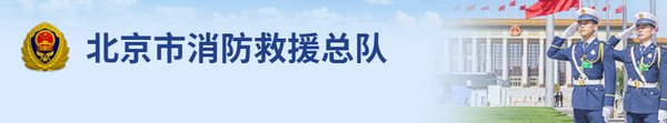 北京消防总队 消防总队回复:技术负责人同时有一消证和维保操作员证,可以去项目上维保吗?